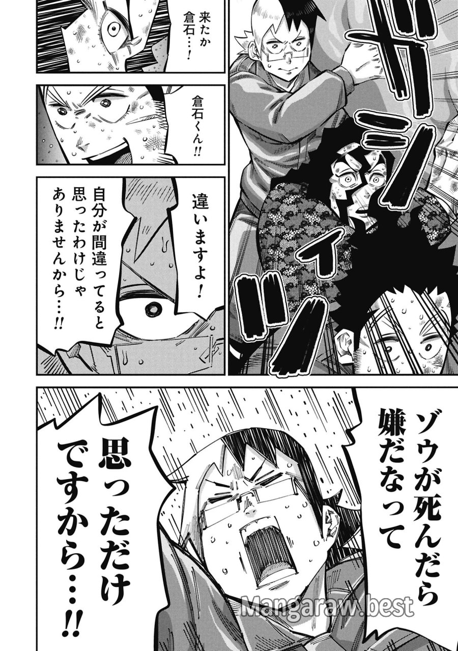 子宝さんのオトナな動物図鑑 第8.2話 - Page 10