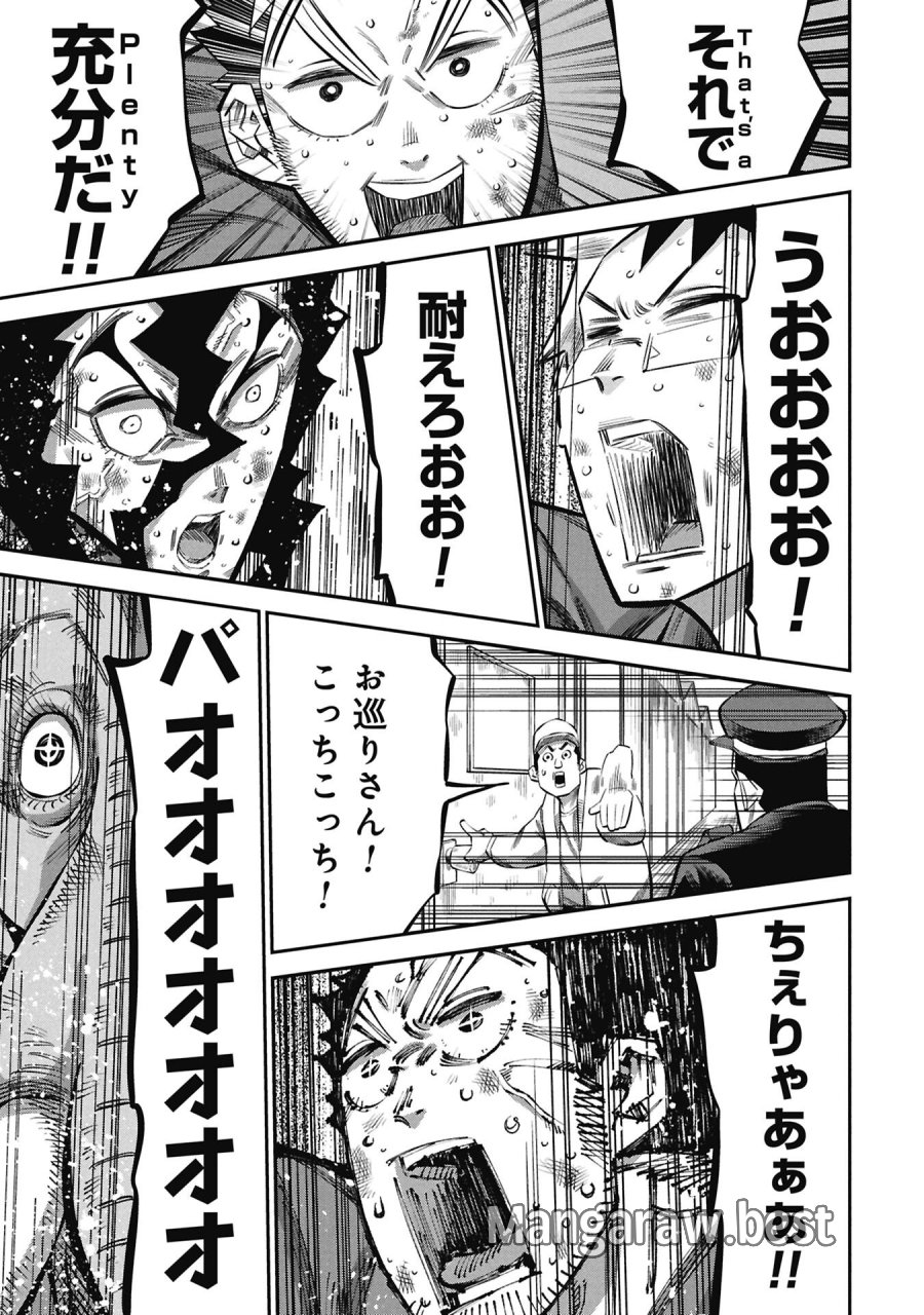 子宝さんのオトナな動物図鑑 第8.2話 - Page 11