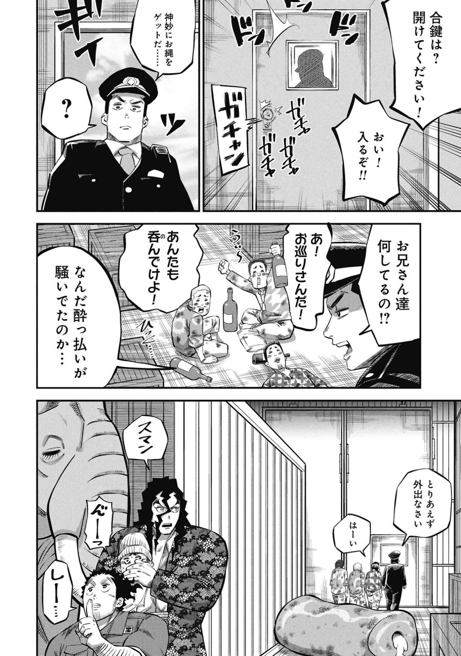 子宝さんのオトナな動物図鑑 第8.2話 - Page 14
