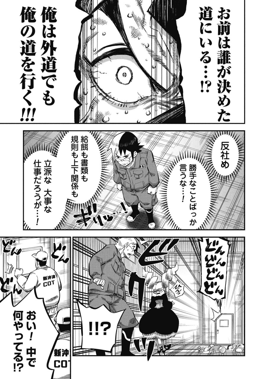 子宝さんのオトナな動物図鑑 第8.2話 - Page 7