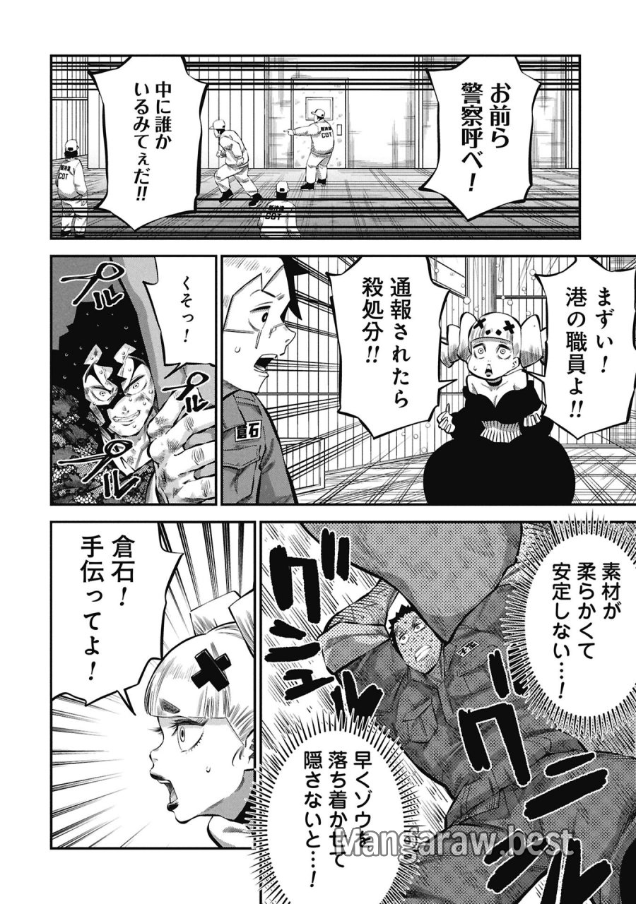 子宝さんのオトナな動物図鑑 第8.2話 - Page 8