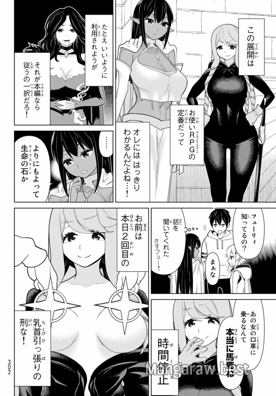 時間停止勇者―余命3日の設定じゃ世界を救うには短すぎる― Jikan Teishi Yuusha - Yomei Mikka no Settei ja Sekai o Sukuu ni wa Mijika Sugiru Time Stop Brave Time Stop Brave - A Game Setting to Save the World in Three Days is Way too Short 第14.1話 - Trang 12