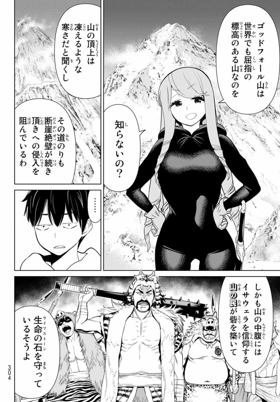 時間停止勇者―余命3日の設定じゃ世界を救うには短すぎる― Jikan Teishi Yuusha - Yomei Mikka no Settei ja Sekai o Sukuu ni wa Mijika Sugiru Time Stop Brave Time Stop Brave - A Game Setting to Save the World in Three Days is Way too Short 第14.1話 - Trang 14