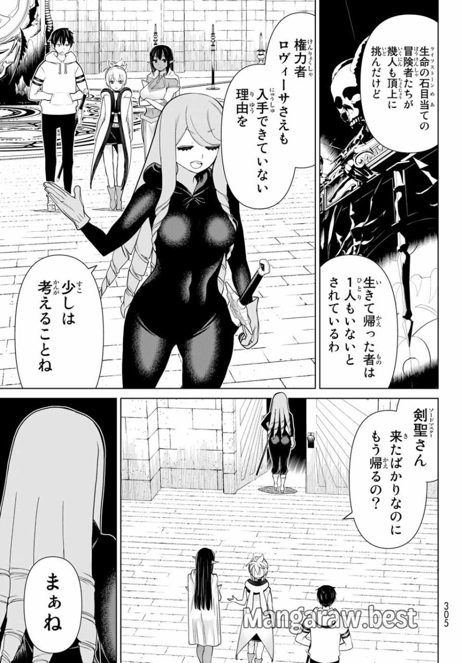 時間停止勇者―余命3日の設定じゃ世界を救うには短すぎる― Jikan Teishi Yuusha - Yomei Mikka no Settei ja Sekai o Sukuu ni wa Mijika Sugiru Time Stop Brave Time Stop Brave - A Game Setting to Save the World in Three Days is Way too Short 第14.1話 - Trang 15