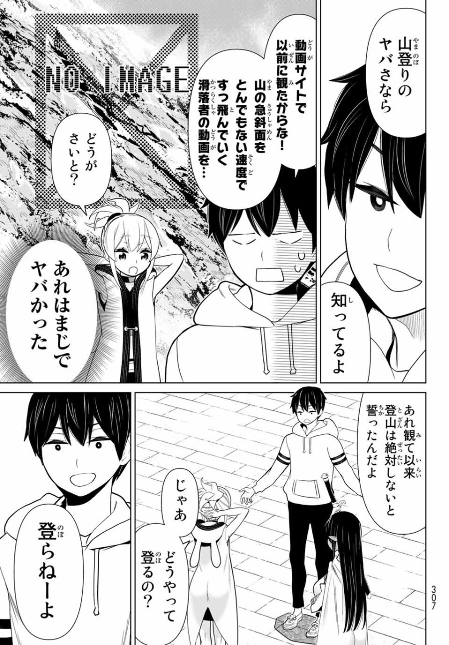 時間停止勇者―余命3日の設定じゃ世界を救うには短すぎる― Jikan Teishi Yuusha - Yomei Mikka no Settei ja Sekai o Sukuu ni wa Mijika Sugiru Time Stop Brave Time Stop Brave - A Game Setting to Save the World in Three Days is Way too Short 第14.1話 - Trang 17