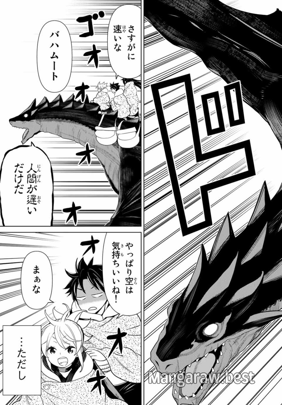 時間停止勇者―余命3日の設定じゃ世界を救うには短すぎる― Jikan Teishi Yuusha - Yomei Mikka no Settei ja Sekai o Sukuu ni wa Mijika Sugiru Time Stop Brave Time Stop Brave - A Game Setting to Save the World in Three Days is Way too Short 第14.1話 - Trang 19