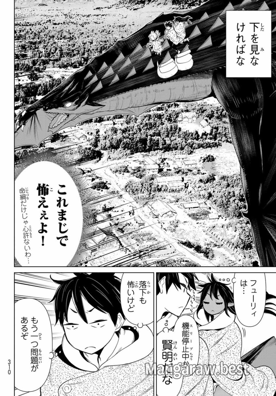 時間停止勇者―余命3日の設定じゃ世界を救うには短すぎる― Jikan Teishi Yuusha - Yomei Mikka no Settei ja Sekai o Sukuu ni wa Mijika Sugiru Time Stop Brave Time Stop Brave - A Game Setting to Save the World in Three Days is Way too Short 第14.1話 - Trang 20