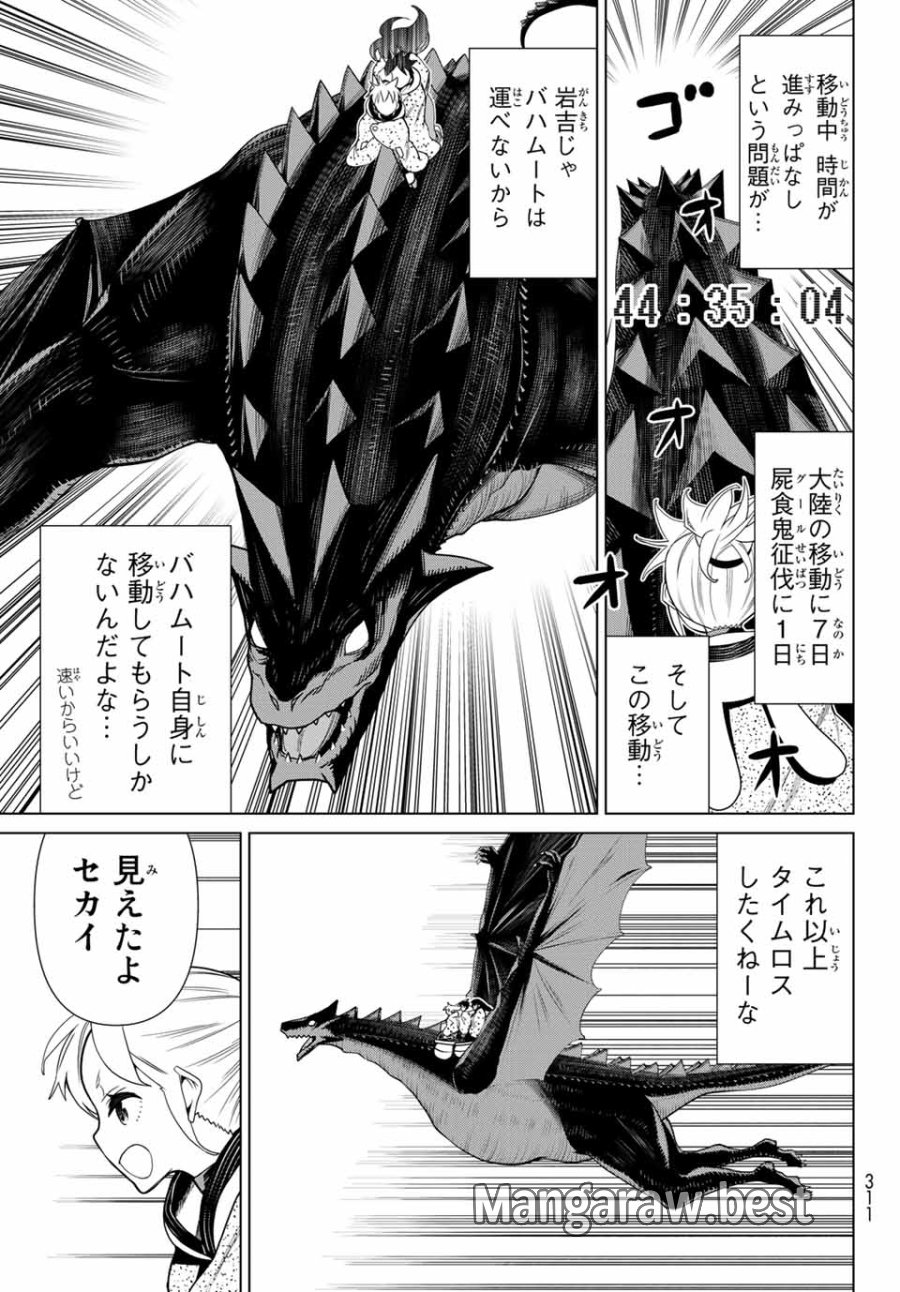 時間停止勇者―余命3日の設定じゃ世界を救うには短すぎる― Jikan Teishi Yuusha - Yomei Mikka no Settei ja Sekai o Sukuu ni wa Mijika Sugiru Time Stop Brave Time Stop Brave - A Game Setting to Save the World in Three Days is Way too Short 第14.1話 - Trang 21