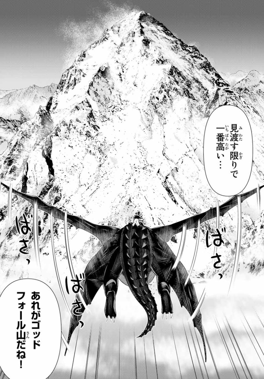時間停止勇者―余命3日の設定じゃ世界を救うには短すぎる― Jikan Teishi Yuusha - Yomei Mikka no Settei ja Sekai o Sukuu ni wa Mijika Sugiru Time Stop Brave Time Stop Brave - A Game Setting to Save the World in Three Days is Way too Short 第14.1話 - Trang 22