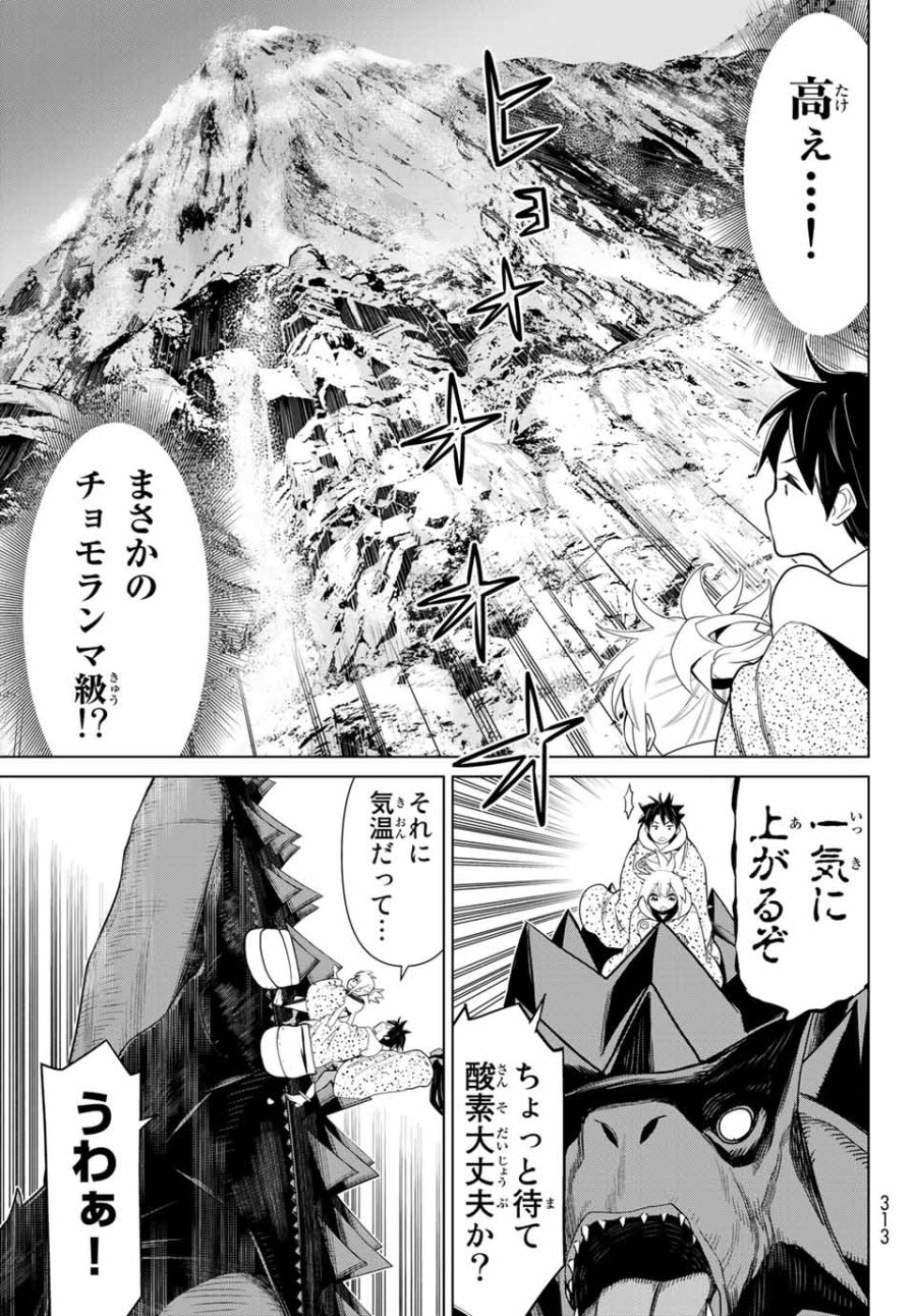 時間停止勇者―余命3日の設定じゃ世界を救うには短すぎる― Jikan Teishi Yuusha - Yomei Mikka no Settei ja Sekai o Sukuu ni wa Mijika Sugiru Time Stop Brave Time Stop Brave - A Game Setting to Save the World in Three Days is Way too Short 第14.1話 - Trang 23