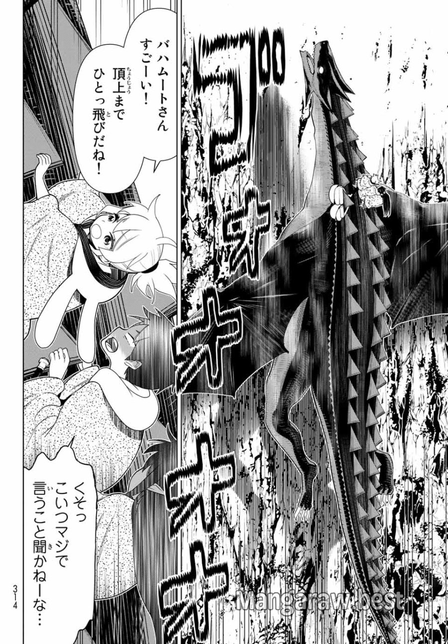 時間停止勇者―余命3日の設定じゃ世界を救うには短すぎる― Jikan Teishi Yuusha - Yomei Mikka no Settei ja Sekai o Sukuu ni wa Mijika Sugiru Time Stop Brave Time Stop Brave - A Game Setting to Save the World in Three Days is Way too Short 第14.1話 - Trang 24