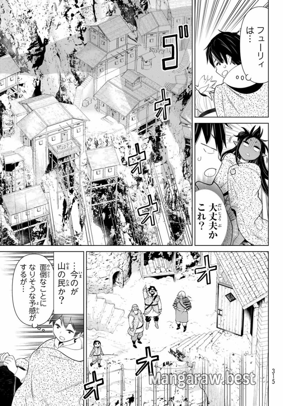 時間停止勇者―余命3日の設定じゃ世界を救うには短すぎる― Jikan Teishi Yuusha - Yomei Mikka no Settei ja Sekai o Sukuu ni wa Mijika Sugiru Time Stop Brave Time Stop Brave - A Game Setting to Save the World in Three Days is Way too Short 第14.1話 - Trang 25