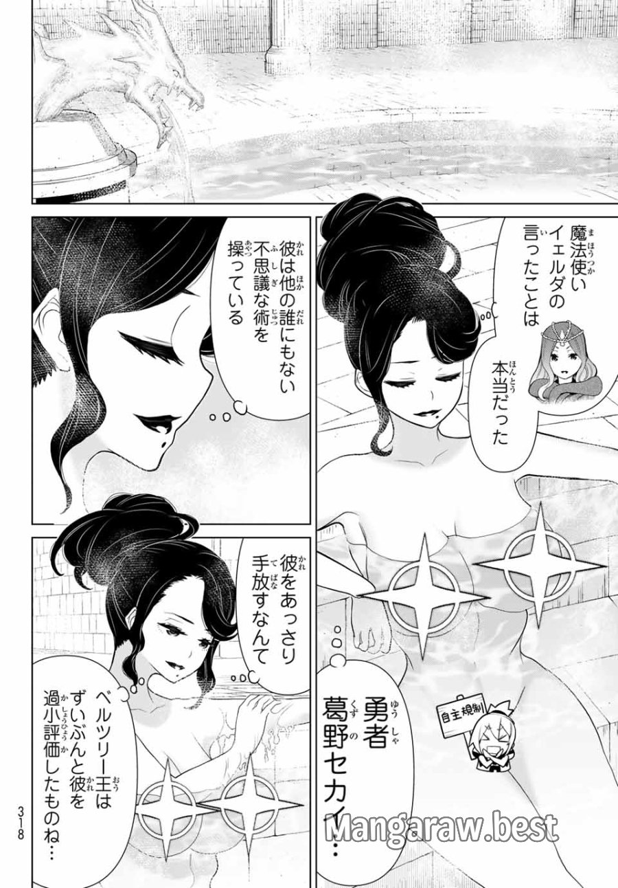 時間停止勇者―余命3日の設定じゃ世界を救うには短すぎる― Jikan Teishi Yuusha - Yomei Mikka no Settei ja Sekai o Sukuu ni wa Mijika Sugiru Time Stop Brave Time Stop Brave - A Game Setting to Save the World in Three Days is Way too Short 第14.1話 - Trang 28