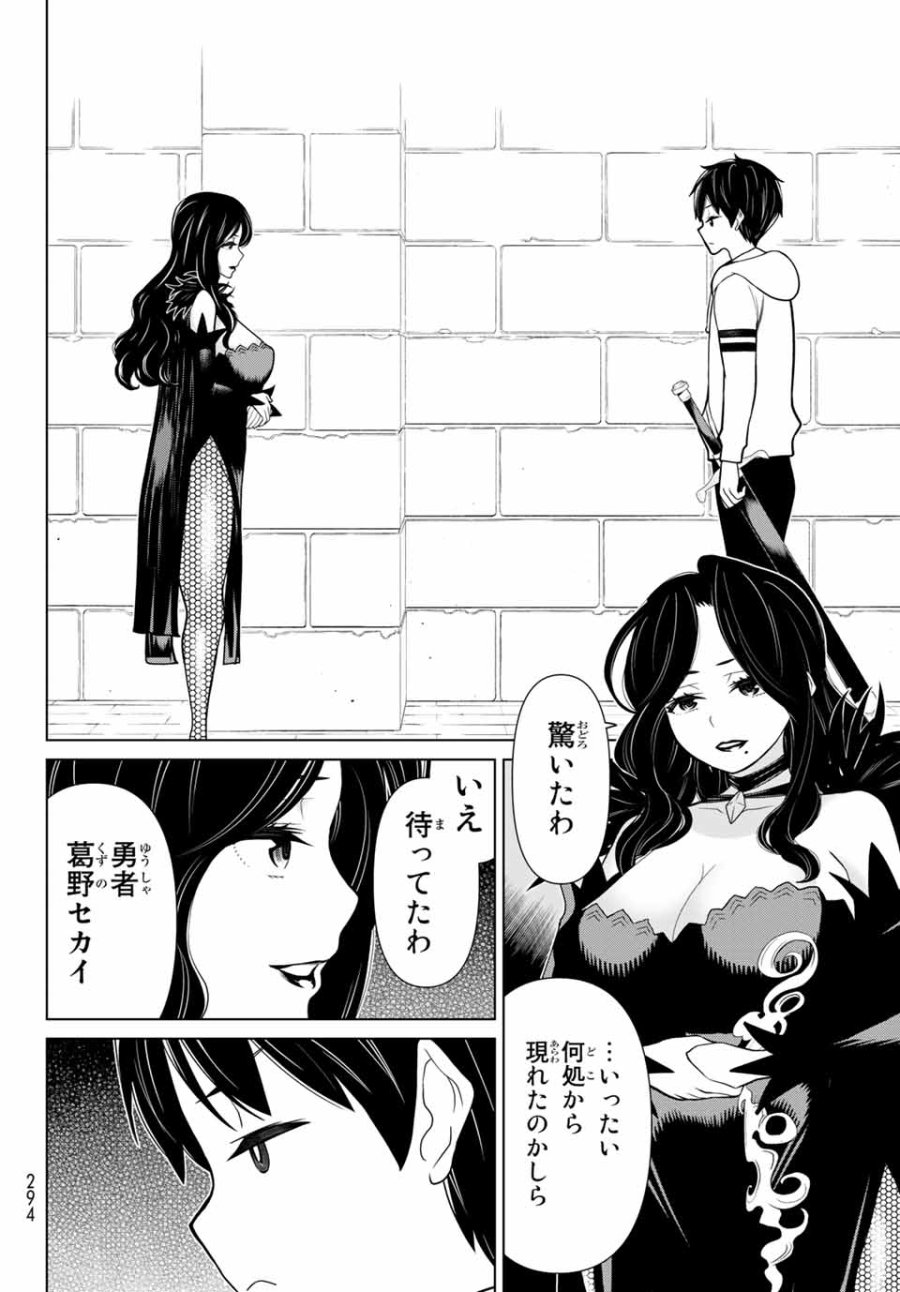 時間停止勇者―余命3日の設定じゃ世界を救うには短すぎる― Jikan Teishi Yuusha - Yomei Mikka no Settei ja Sekai o Sukuu ni wa Mijika Sugiru Time Stop Brave Time Stop Brave - A Game Setting to Save the World in Three Days is Way too Short 第14.1話 - Trang 4