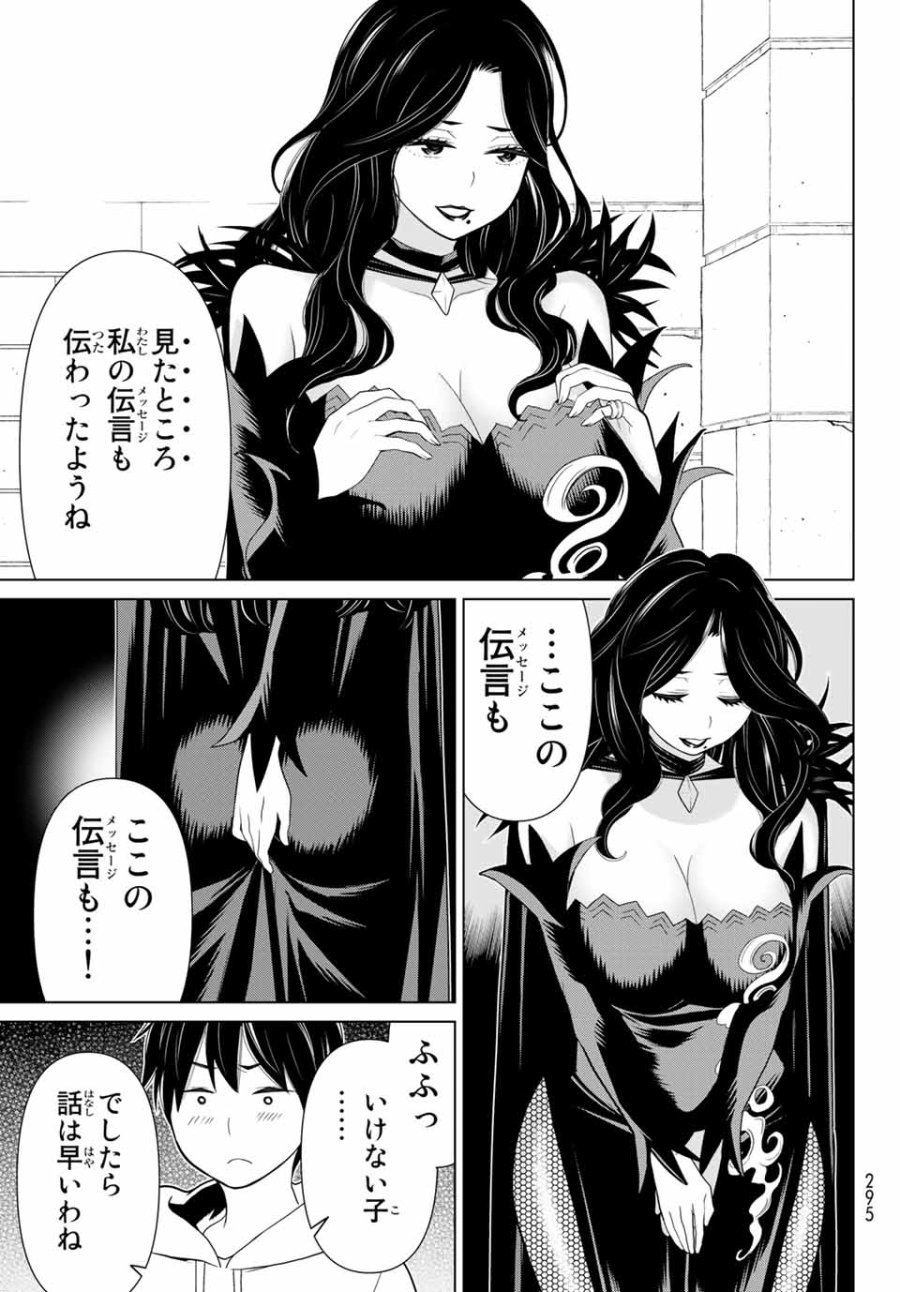 時間停止勇者―余命3日の設定じゃ世界を救うには短すぎる― Jikan Teishi Yuusha - Yomei Mikka no Settei ja Sekai o Sukuu ni wa Mijika Sugiru Time Stop Brave Time Stop Brave - A Game Setting to Save the World in Three Days is Way too Short 第14.1話 - Trang 5