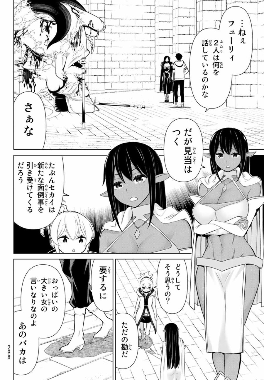 時間停止勇者―余命3日の設定じゃ世界を救うには短すぎる― Jikan Teishi Yuusha - Yomei Mikka no Settei ja Sekai o Sukuu ni wa Mijika Sugiru Time Stop Brave Time Stop Brave - A Game Setting to Save the World in Three Days is Way too Short 第14.1話 - Trang 8