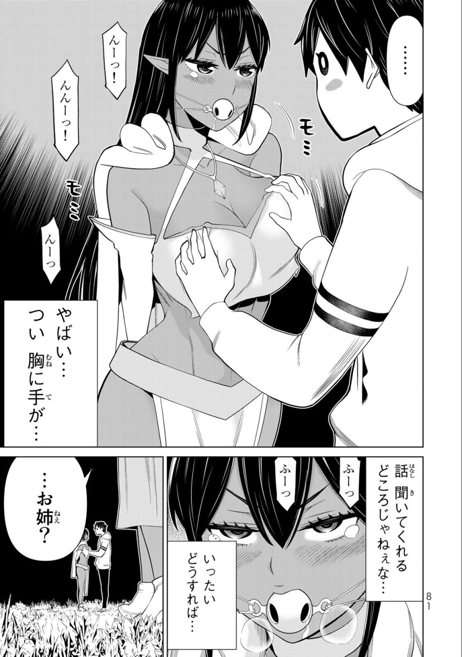 時間停止勇者―余命3日の設定じゃ世界を救うには短すぎる― Jikan Teishi Yuusha - Yomei Mikka no Settei ja Sekai o Sukuu ni wa Mijika Sugiru Time Stop Brave Time Stop Brave - A Game Setting to Save the World in Three Days is Way too Short 第37.2話 - Trang 10