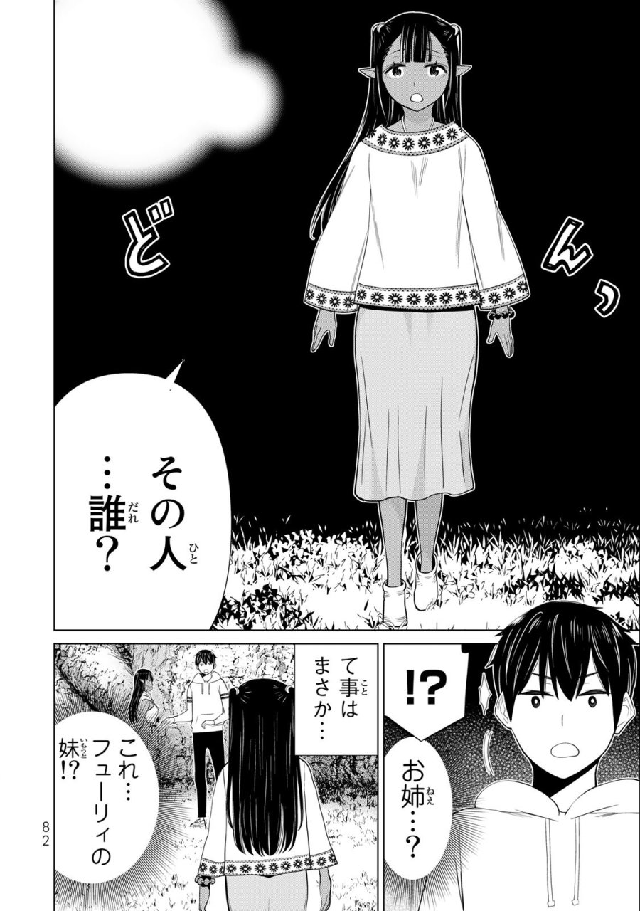 時間停止勇者―余命3日の設定じゃ世界を救うには短すぎる― Jikan Teishi Yuusha - Yomei Mikka no Settei ja Sekai o Sukuu ni wa Mijika Sugiru Time Stop Brave Time Stop Brave - A Game Setting to Save the World in Three Days is Way too Short 第37.2話 - Trang 11