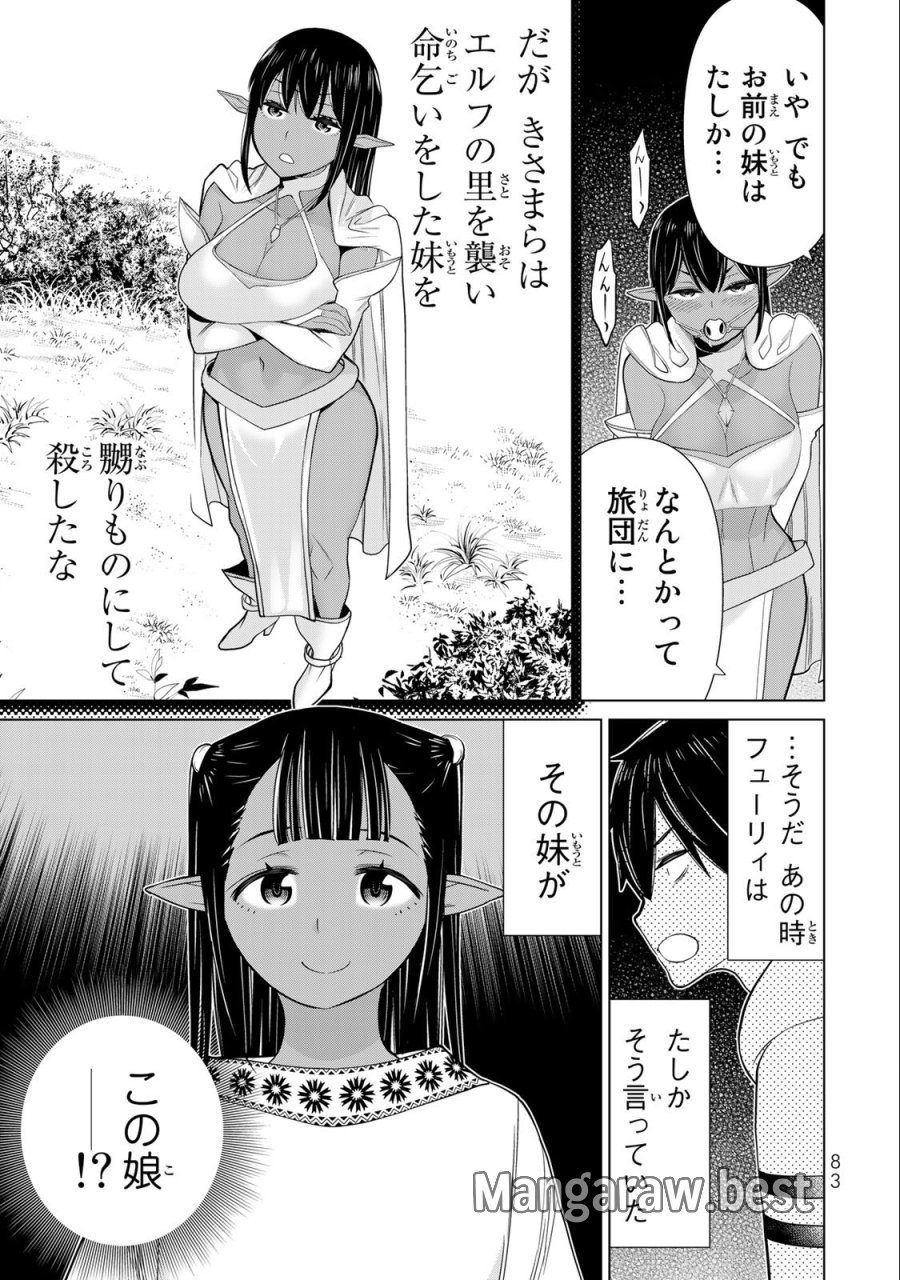 時間停止勇者―余命3日の設定じゃ世界を救うには短すぎる― Jikan Teishi Yuusha - Yomei Mikka no Settei ja Sekai o Sukuu ni wa Mijika Sugiru Time Stop Brave Time Stop Brave - A Game Setting to Save the World in Three Days is Way too Short 第37.2話 - Trang 12