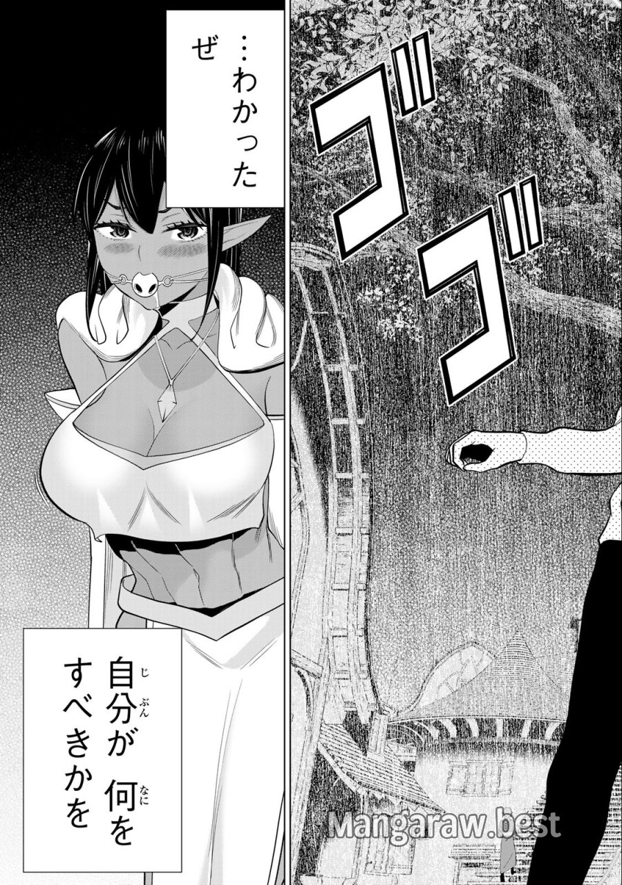時間停止勇者―余命3日の設定じゃ世界を救うには短すぎる― Jikan Teishi Yuusha - Yomei Mikka no Settei ja Sekai o Sukuu ni wa Mijika Sugiru Time Stop Brave Time Stop Brave - A Game Setting to Save the World in Three Days is Way too Short 第37.2話 - Trang 14