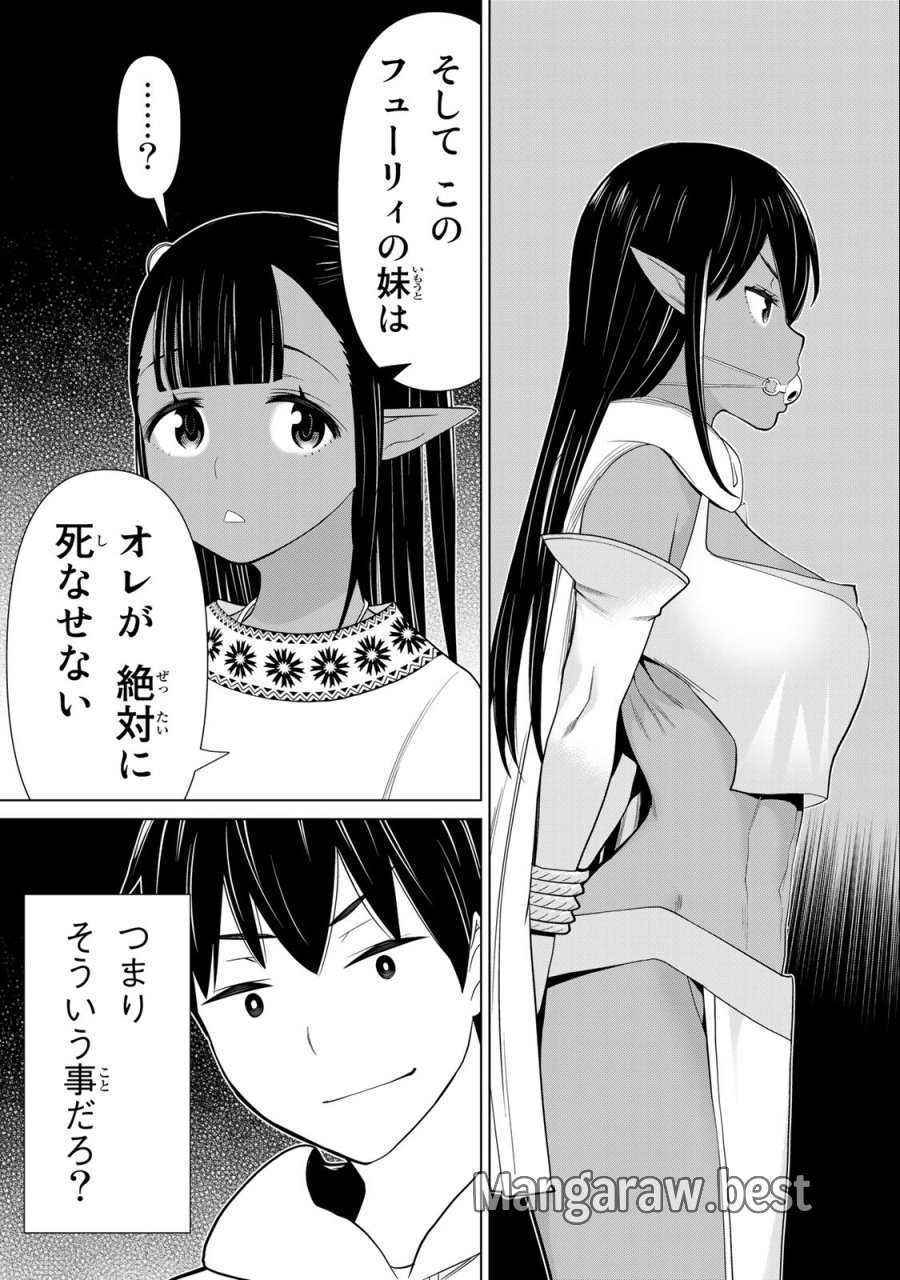 時間停止勇者―余命3日の設定じゃ世界を救うには短すぎる― Jikan Teishi Yuusha - Yomei Mikka no Settei ja Sekai o Sukuu ni wa Mijika Sugiru Time Stop Brave Time Stop Brave - A Game Setting to Save the World in Three Days is Way too Short 第37.2話 - Trang 16