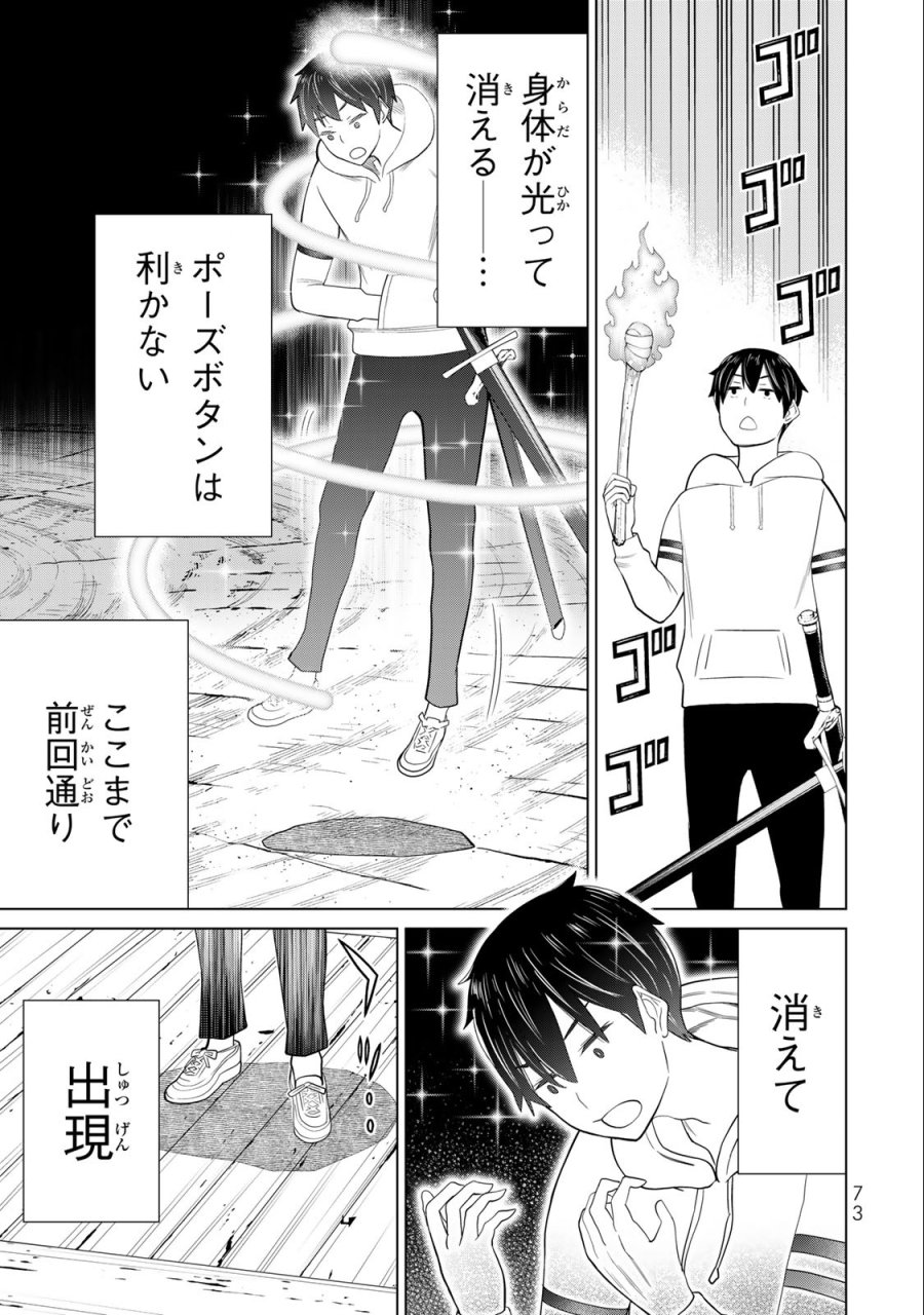 時間停止勇者―余命3日の設定じゃ世界を救うには短すぎる― Jikan Teishi Yuusha - Yomei Mikka no Settei ja Sekai o Sukuu ni wa Mijika Sugiru Time Stop Brave Time Stop Brave - A Game Setting to Save the World in Three Days is Way too Short 第37.2話 - Trang 2
