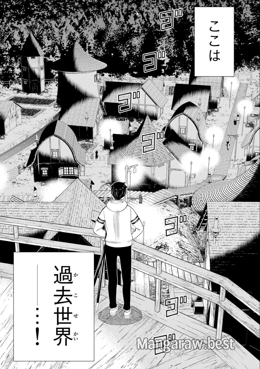 時間停止勇者―余命3日の設定じゃ世界を救うには短すぎる― Jikan Teishi Yuusha - Yomei Mikka no Settei ja Sekai o Sukuu ni wa Mijika Sugiru Time Stop Brave Time Stop Brave - A Game Setting to Save the World in Three Days is Way too Short 第37.2話 - Trang 4