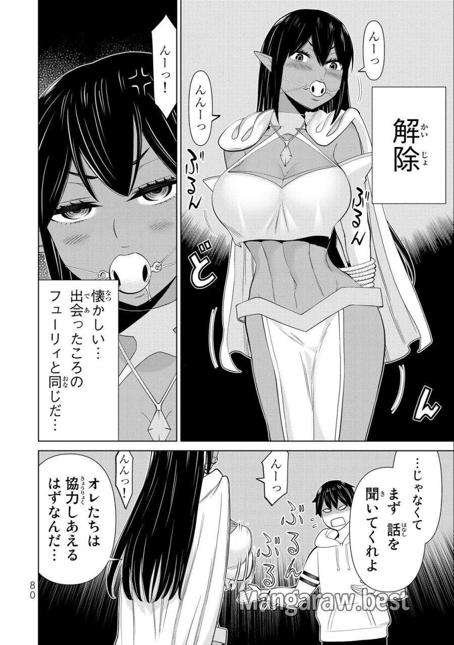 時間停止勇者―余命3日の設定じゃ世界を救うには短すぎる― Jikan Teishi Yuusha - Yomei Mikka no Settei ja Sekai o Sukuu ni wa Mijika Sugiru Time Stop Brave Time Stop Brave - A Game Setting to Save the World in Three Days is Way too Short 第37.2話 - Trang 9