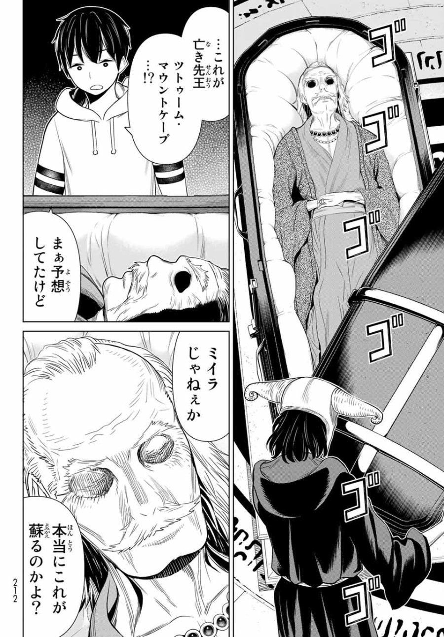 時間停止勇者―余命3日の設定じゃ世界を救うには短すぎる― Jikan Teishi Yuusha - Yomei Mikka no Settei ja Sekai o Sukuu ni wa Mijika Sugiru Time Stop Brave Time Stop Brave - A Game Setting to Save the World in Three Days is Way too Short 第16.2話 - Trang 10