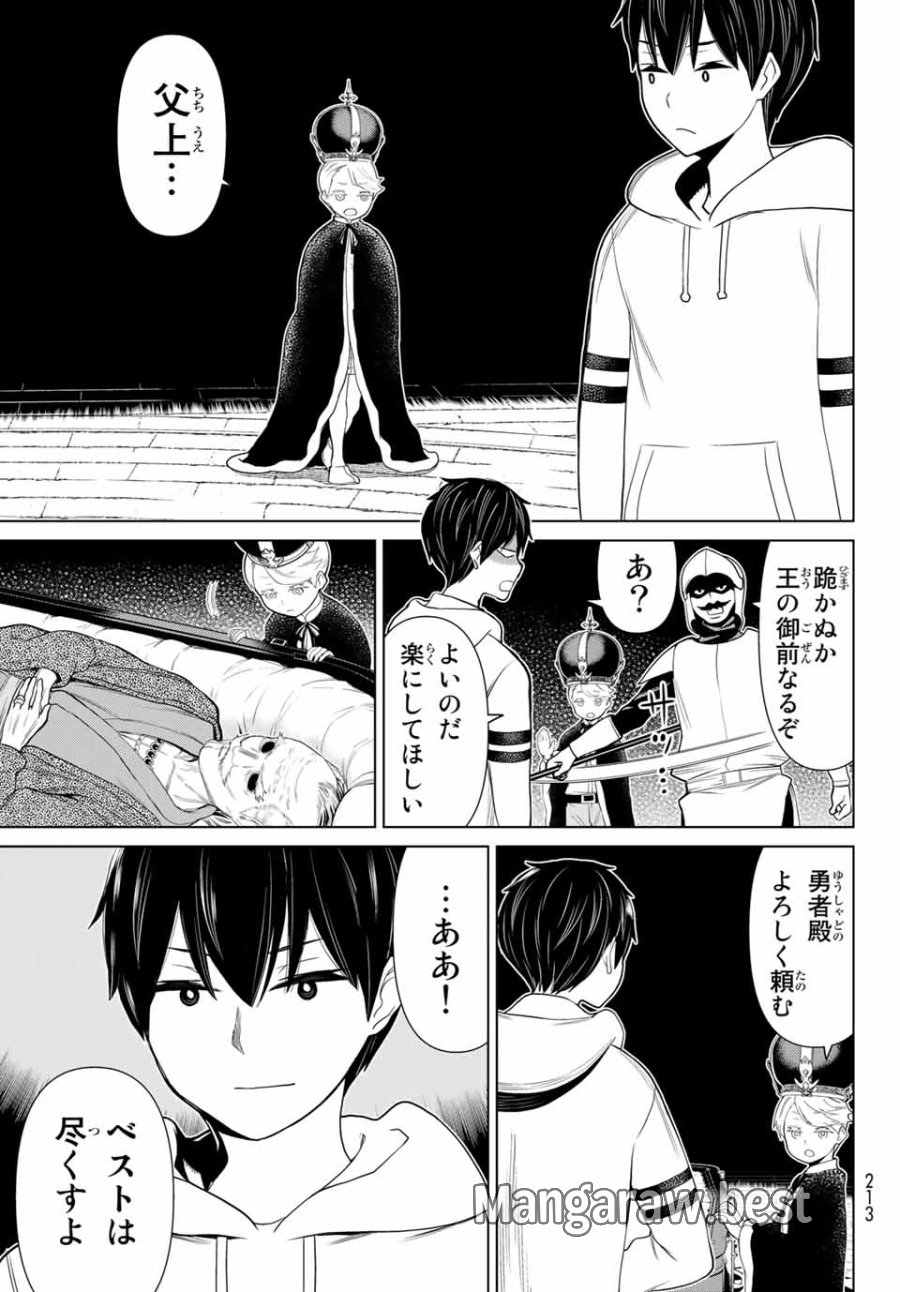時間停止勇者―余命3日の設定じゃ世界を救うには短すぎる― Jikan Teishi Yuusha - Yomei Mikka no Settei ja Sekai o Sukuu ni wa Mijika Sugiru Time Stop Brave Time Stop Brave - A Game Setting to Save the World in Three Days is Way too Short 第16.2話 - Trang 11