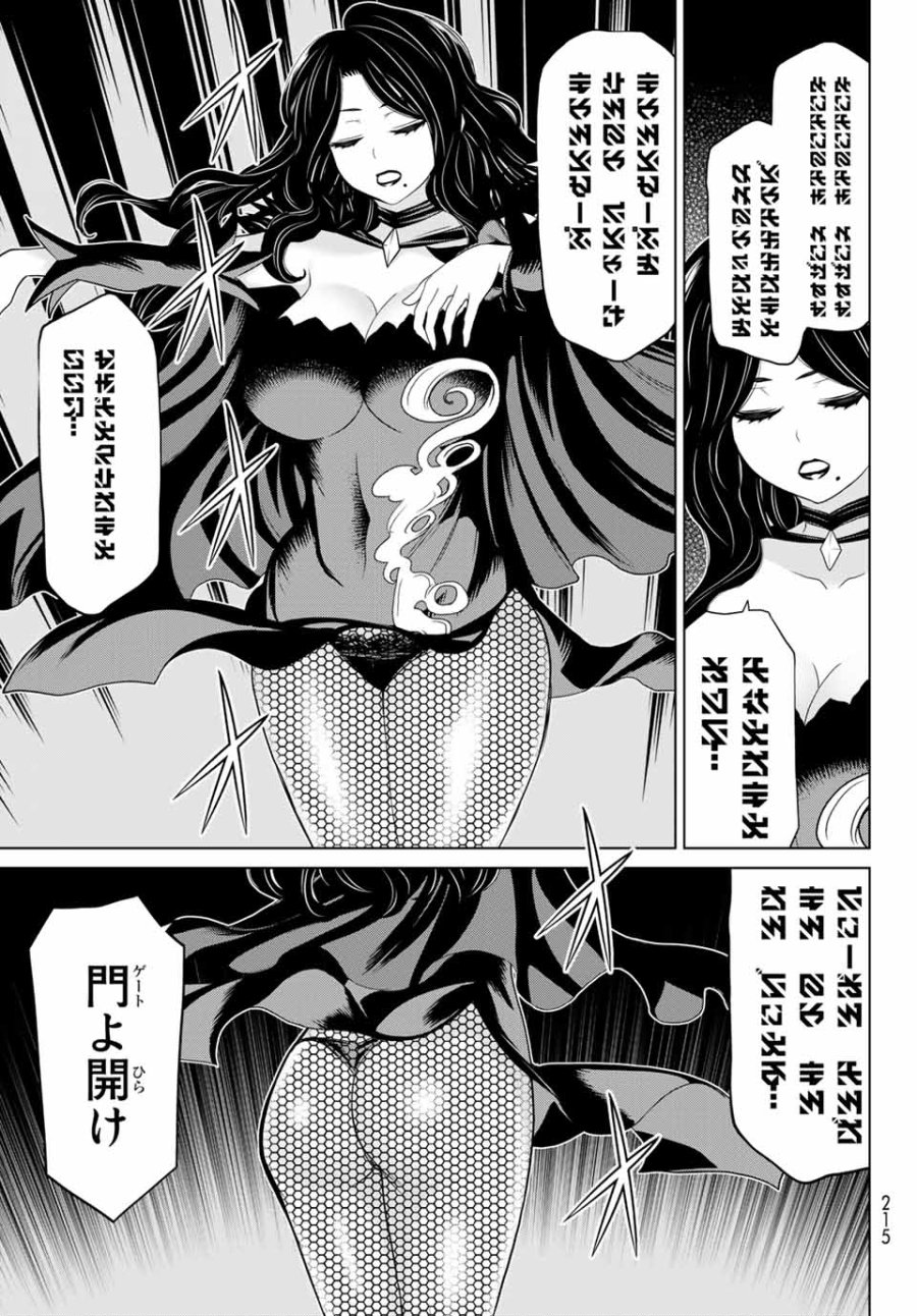 時間停止勇者―余命3日の設定じゃ世界を救うには短すぎる― Jikan Teishi Yuusha - Yomei Mikka no Settei ja Sekai o Sukuu ni wa Mijika Sugiru Time Stop Brave Time Stop Brave - A Game Setting to Save the World in Three Days is Way too Short 第16.2話 - Trang 13