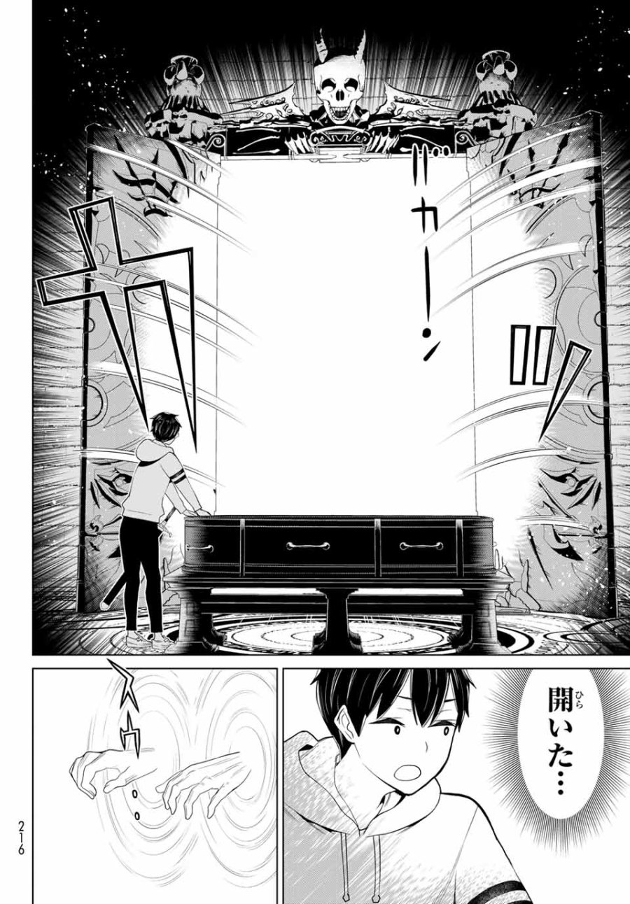 時間停止勇者―余命3日の設定じゃ世界を救うには短すぎる― Jikan Teishi Yuusha - Yomei Mikka no Settei ja Sekai o Sukuu ni wa Mijika Sugiru Time Stop Brave Time Stop Brave - A Game Setting to Save the World in Three Days is Way too Short 第16.2話 - Trang 14