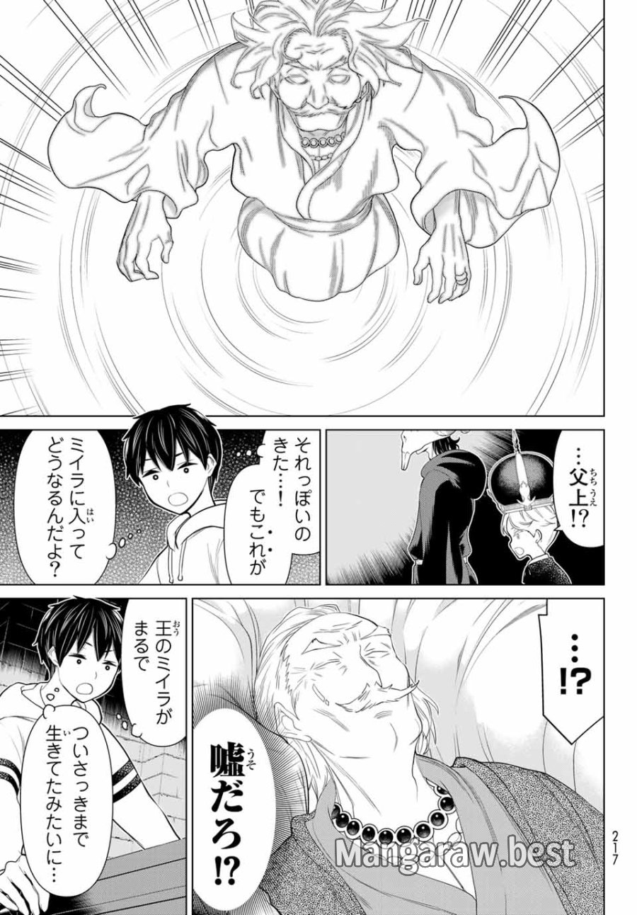 時間停止勇者―余命3日の設定じゃ世界を救うには短すぎる― Jikan Teishi Yuusha - Yomei Mikka no Settei ja Sekai o Sukuu ni wa Mijika Sugiru Time Stop Brave Time Stop Brave - A Game Setting to Save the World in Three Days is Way too Short 第16.2話 - Trang 15