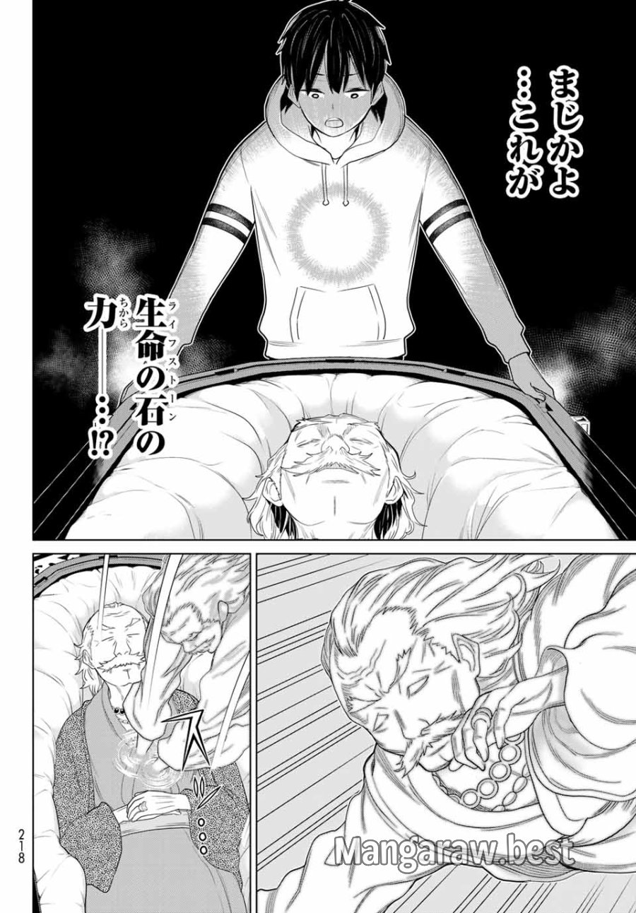 時間停止勇者―余命3日の設定じゃ世界を救うには短すぎる― Jikan Teishi Yuusha - Yomei Mikka no Settei ja Sekai o Sukuu ni wa Mijika Sugiru Time Stop Brave Time Stop Brave - A Game Setting to Save the World in Three Days is Way too Short 第16.2話 - Trang 16