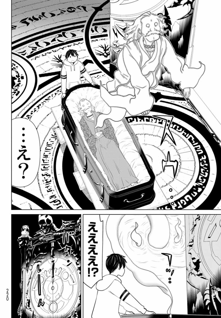 時間停止勇者―余命3日の設定じゃ世界を救うには短すぎる― Jikan Teishi Yuusha - Yomei Mikka no Settei ja Sekai o Sukuu ni wa Mijika Sugiru Time Stop Brave Time Stop Brave - A Game Setting to Save the World in Three Days is Way too Short 第16.2話 - Trang 18