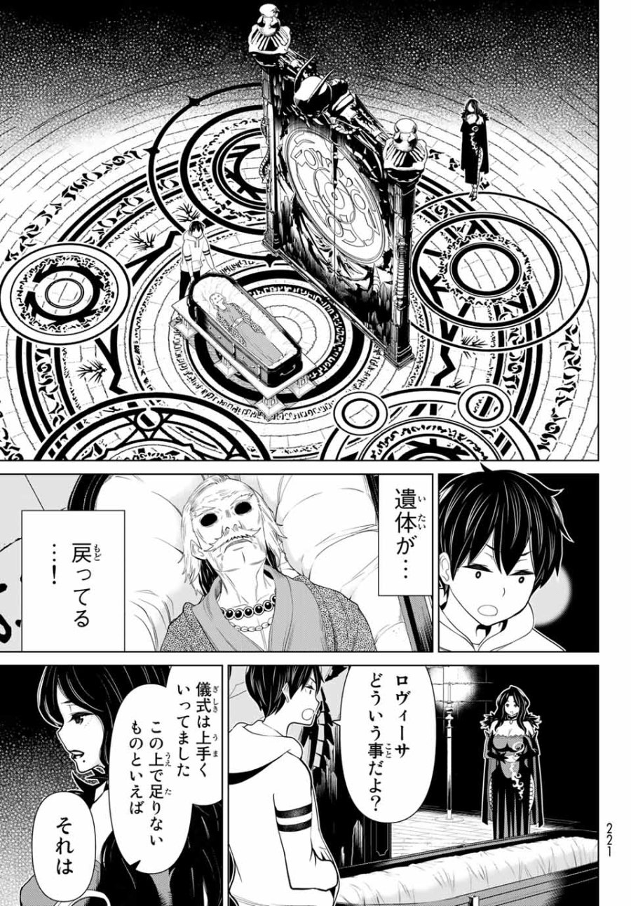 時間停止勇者―余命3日の設定じゃ世界を救うには短すぎる― Jikan Teishi Yuusha - Yomei Mikka no Settei ja Sekai o Sukuu ni wa Mijika Sugiru Time Stop Brave Time Stop Brave - A Game Setting to Save the World in Three Days is Way too Short 第16.2話 - Trang 19