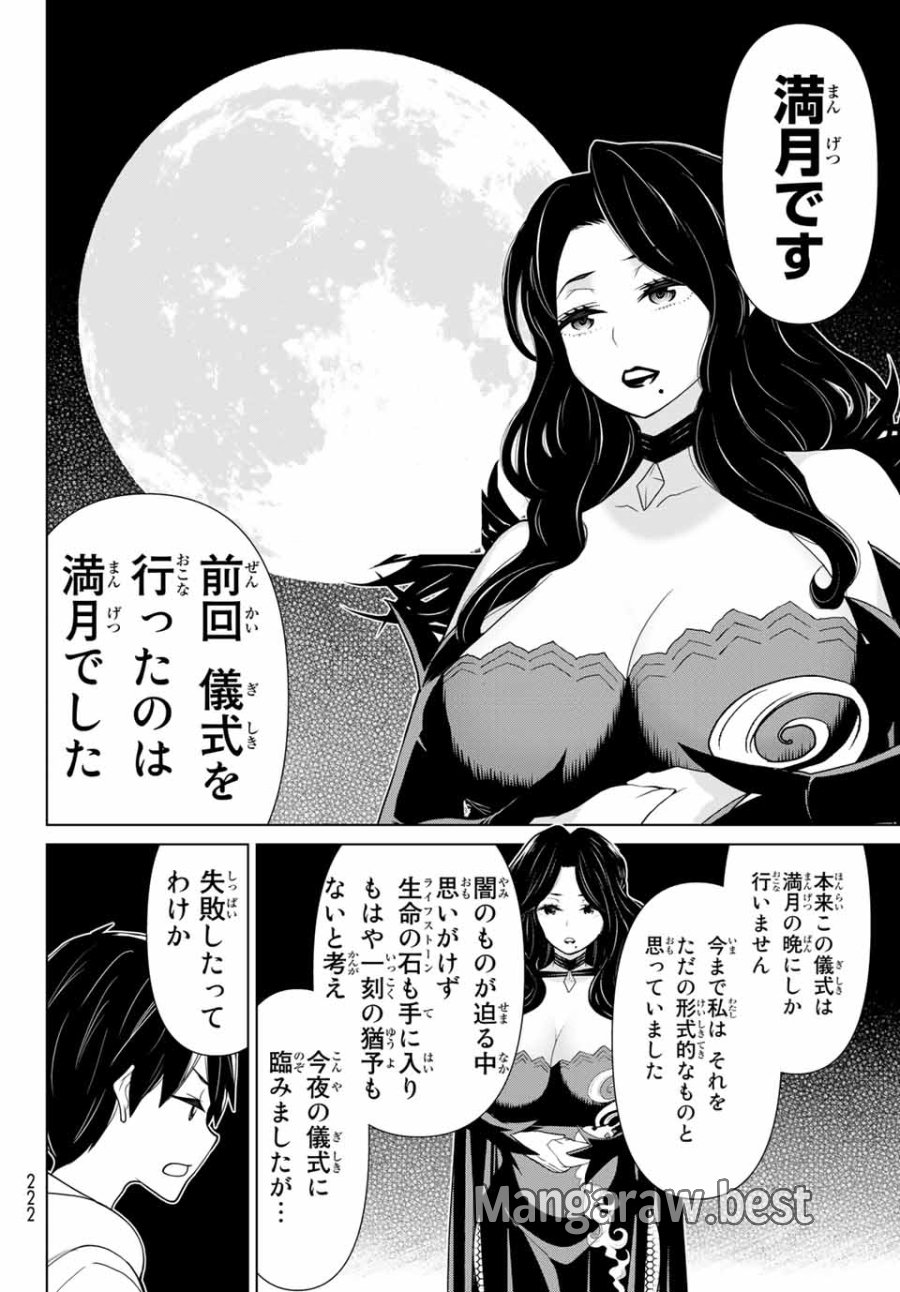 時間停止勇者―余命3日の設定じゃ世界を救うには短すぎる― Jikan Teishi Yuusha - Yomei Mikka no Settei ja Sekai o Sukuu ni wa Mijika Sugiru Time Stop Brave Time Stop Brave - A Game Setting to Save the World in Three Days is Way too Short 第16.2話 - Trang 20
