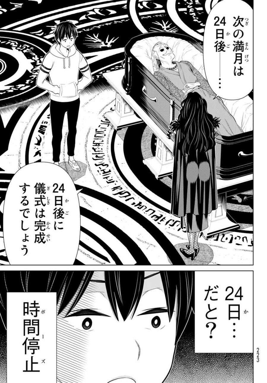 時間停止勇者―余命3日の設定じゃ世界を救うには短すぎる― Jikan Teishi Yuusha - Yomei Mikka no Settei ja Sekai o Sukuu ni wa Mijika Sugiru Time Stop Brave Time Stop Brave - A Game Setting to Save the World in Three Days is Way too Short 第16.2話 - Trang 21