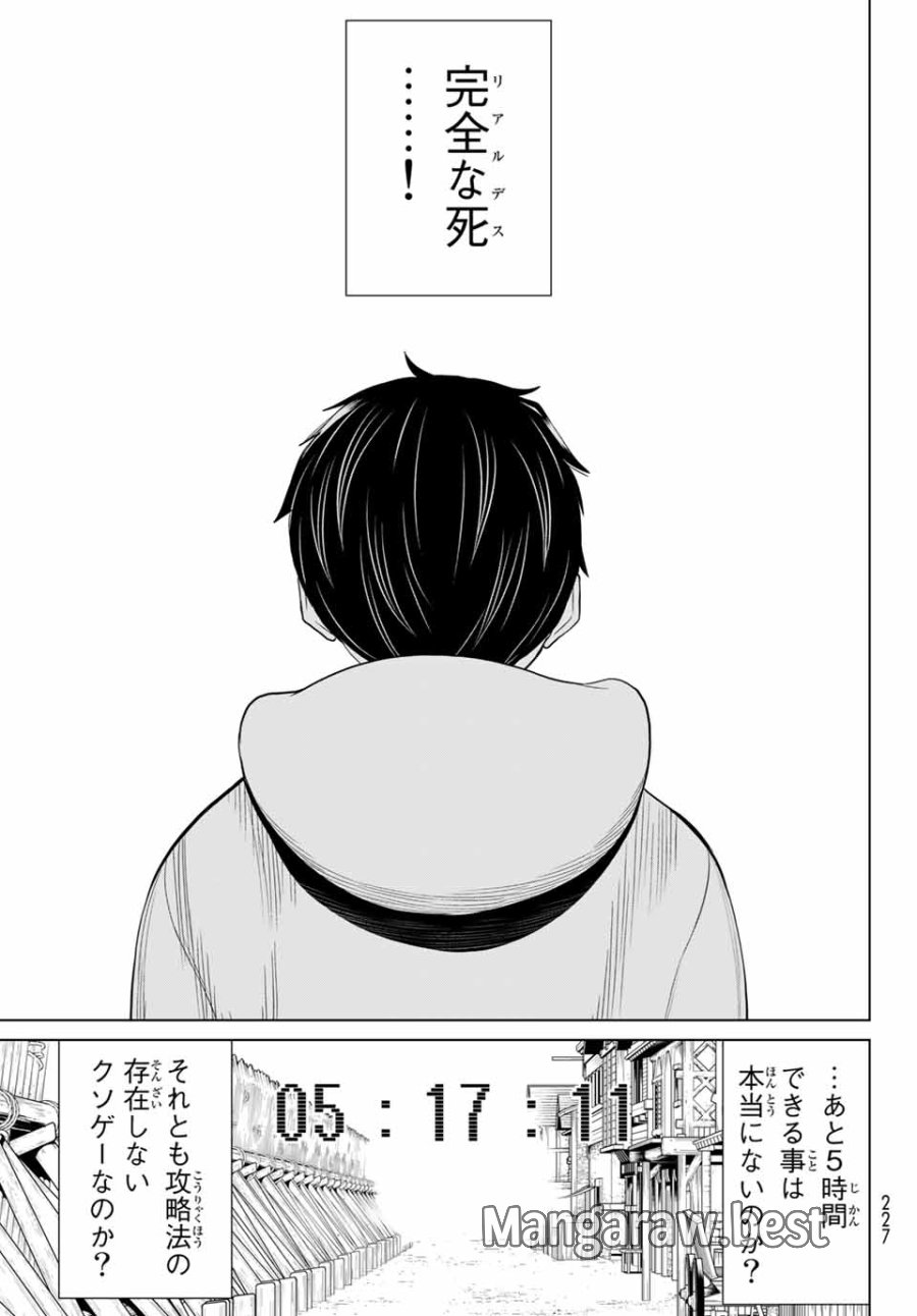 時間停止勇者―余命3日の設定じゃ世界を救うには短すぎる― Jikan Teishi Yuusha - Yomei Mikka no Settei ja Sekai o Sukuu ni wa Mijika Sugiru Time Stop Brave Time Stop Brave - A Game Setting to Save the World in Three Days is Way too Short 第16.2話 - Trang 25