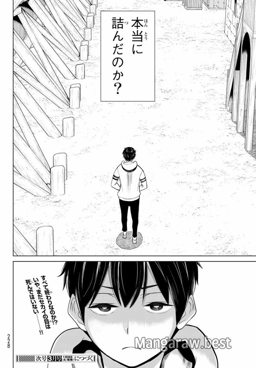 時間停止勇者―余命3日の設定じゃ世界を救うには短すぎる― Jikan Teishi Yuusha - Yomei Mikka no Settei ja Sekai o Sukuu ni wa Mijika Sugiru Time Stop Brave Time Stop Brave - A Game Setting to Save the World in Three Days is Way too Short 第16.2話 - Trang 26
