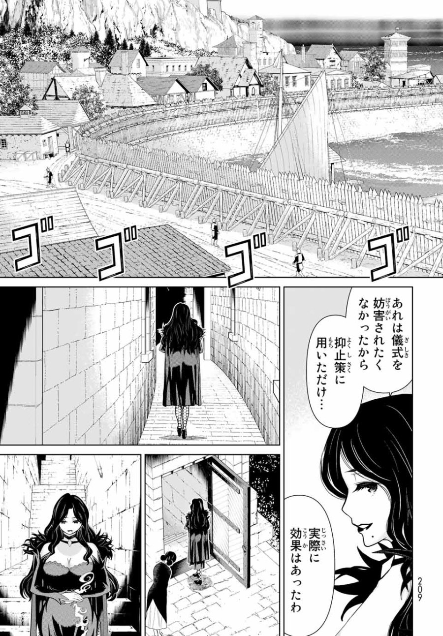 時間停止勇者―余命3日の設定じゃ世界を救うには短すぎる― Jikan Teishi Yuusha - Yomei Mikka no Settei ja Sekai o Sukuu ni wa Mijika Sugiru Time Stop Brave Time Stop Brave - A Game Setting to Save the World in Three Days is Way too Short 第16.2話 - Trang 7