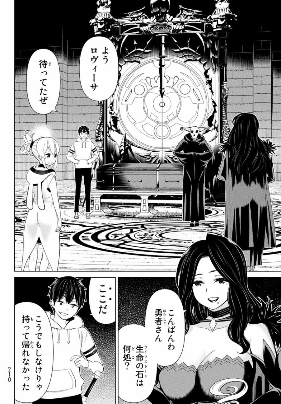 時間停止勇者―余命3日の設定じゃ世界を救うには短すぎる― Jikan Teishi Yuusha - Yomei Mikka no Settei ja Sekai o Sukuu ni wa Mijika Sugiru Time Stop Brave Time Stop Brave - A Game Setting to Save the World in Three Days is Way too Short 第16.2話 - Trang 8