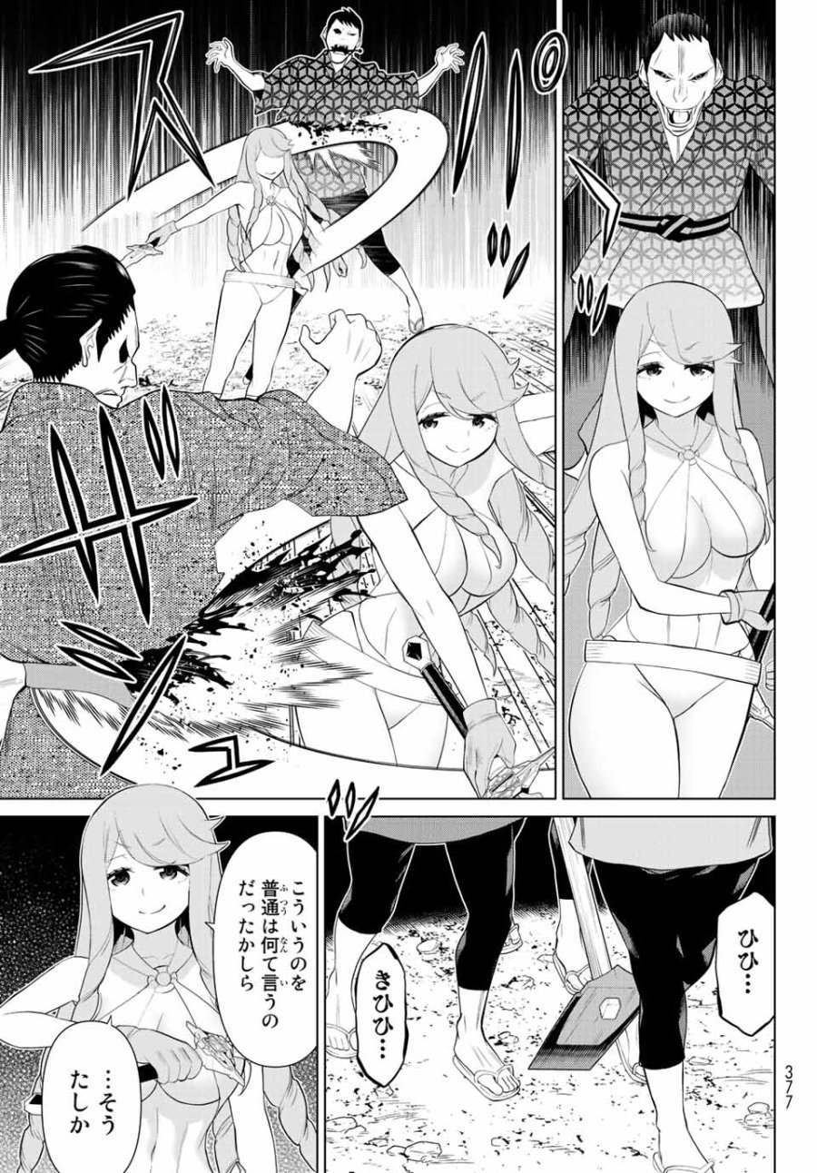 時間停止勇者―余命3日の設定じゃ世界を救うには短すぎる― Jikan Teishi Yuusha - Yomei Mikka no Settei ja Sekai o Sukuu ni wa Mijika Sugiru Time Stop Brave Time Stop Brave - A Game Setting to Save the World in Three Days is Way too Short 第29.2話 - Trang 1