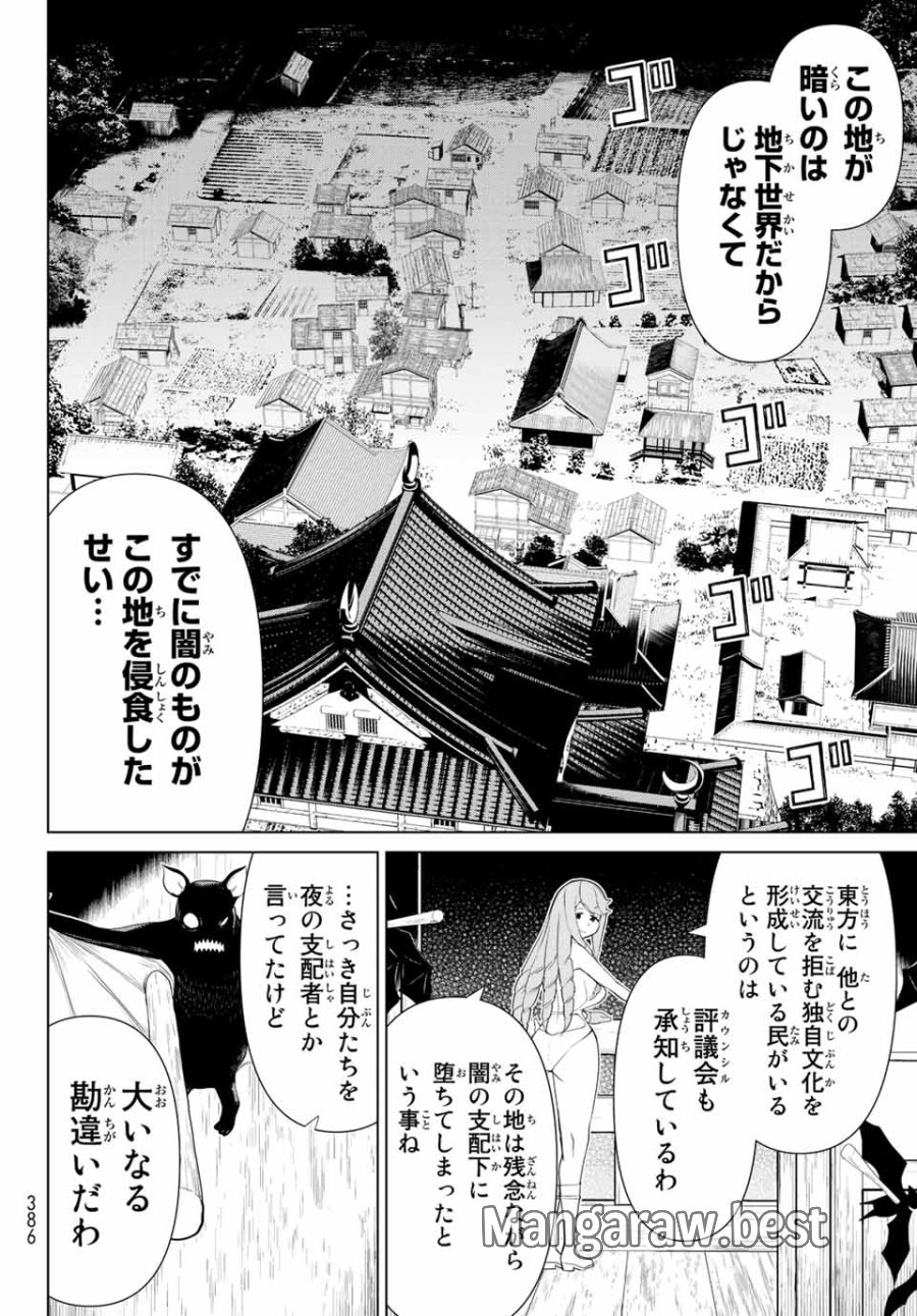 時間停止勇者―余命3日の設定じゃ世界を救うには短すぎる― Jikan Teishi Yuusha - Yomei Mikka no Settei ja Sekai o Sukuu ni wa Mijika Sugiru Time Stop Brave Time Stop Brave - A Game Setting to Save the World in Three Days is Way too Short 第29.2話 - Trang 10