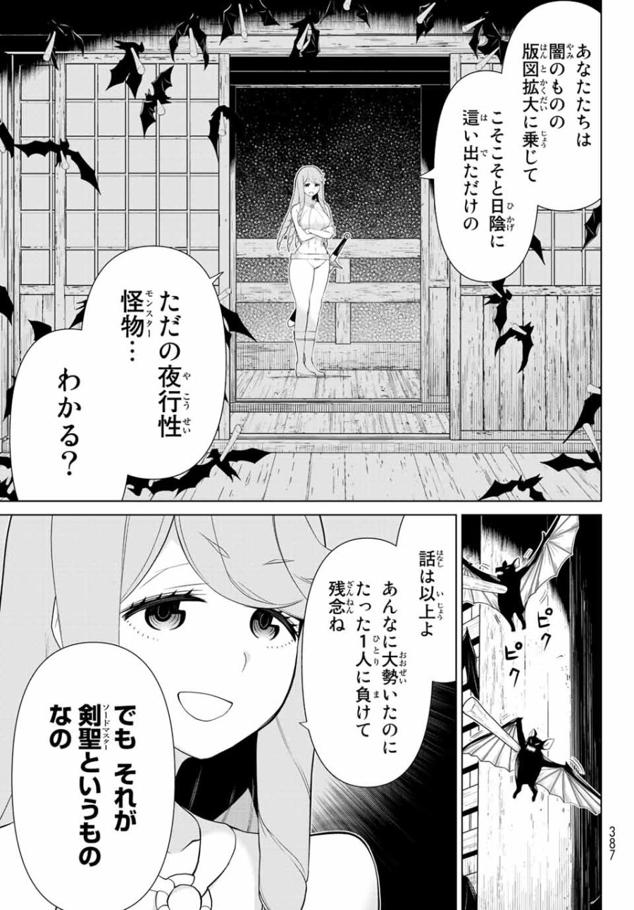 時間停止勇者―余命3日の設定じゃ世界を救うには短すぎる― Jikan Teishi Yuusha - Yomei Mikka no Settei ja Sekai o Sukuu ni wa Mijika Sugiru Time Stop Brave Time Stop Brave - A Game Setting to Save the World in Three Days is Way too Short 第29.2話 - Trang 11