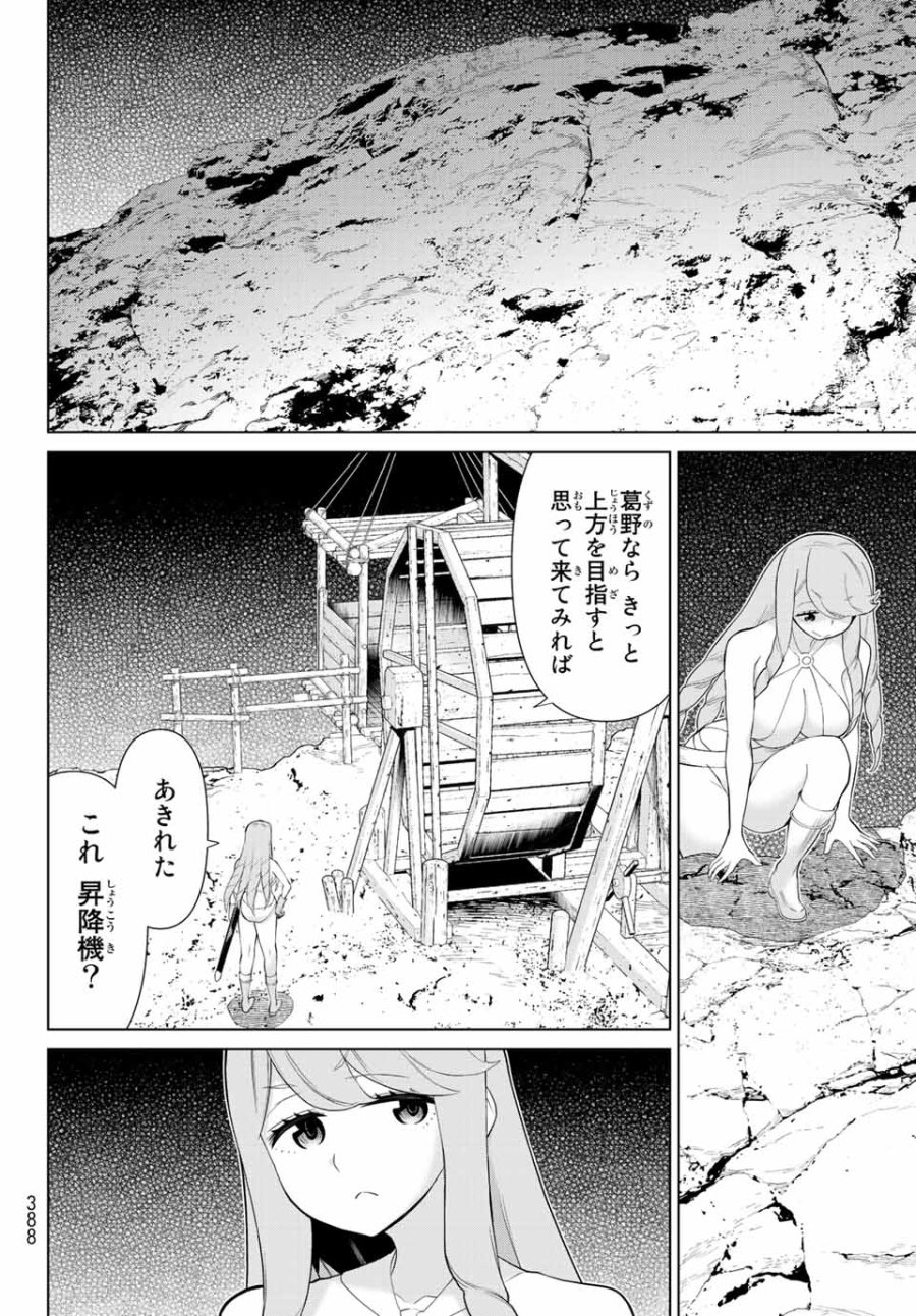 時間停止勇者―余命3日の設定じゃ世界を救うには短すぎる― Jikan Teishi Yuusha - Yomei Mikka no Settei ja Sekai o Sukuu ni wa Mijika Sugiru Time Stop Brave Time Stop Brave - A Game Setting to Save the World in Three Days is Way too Short 第29.2話 - Trang 12