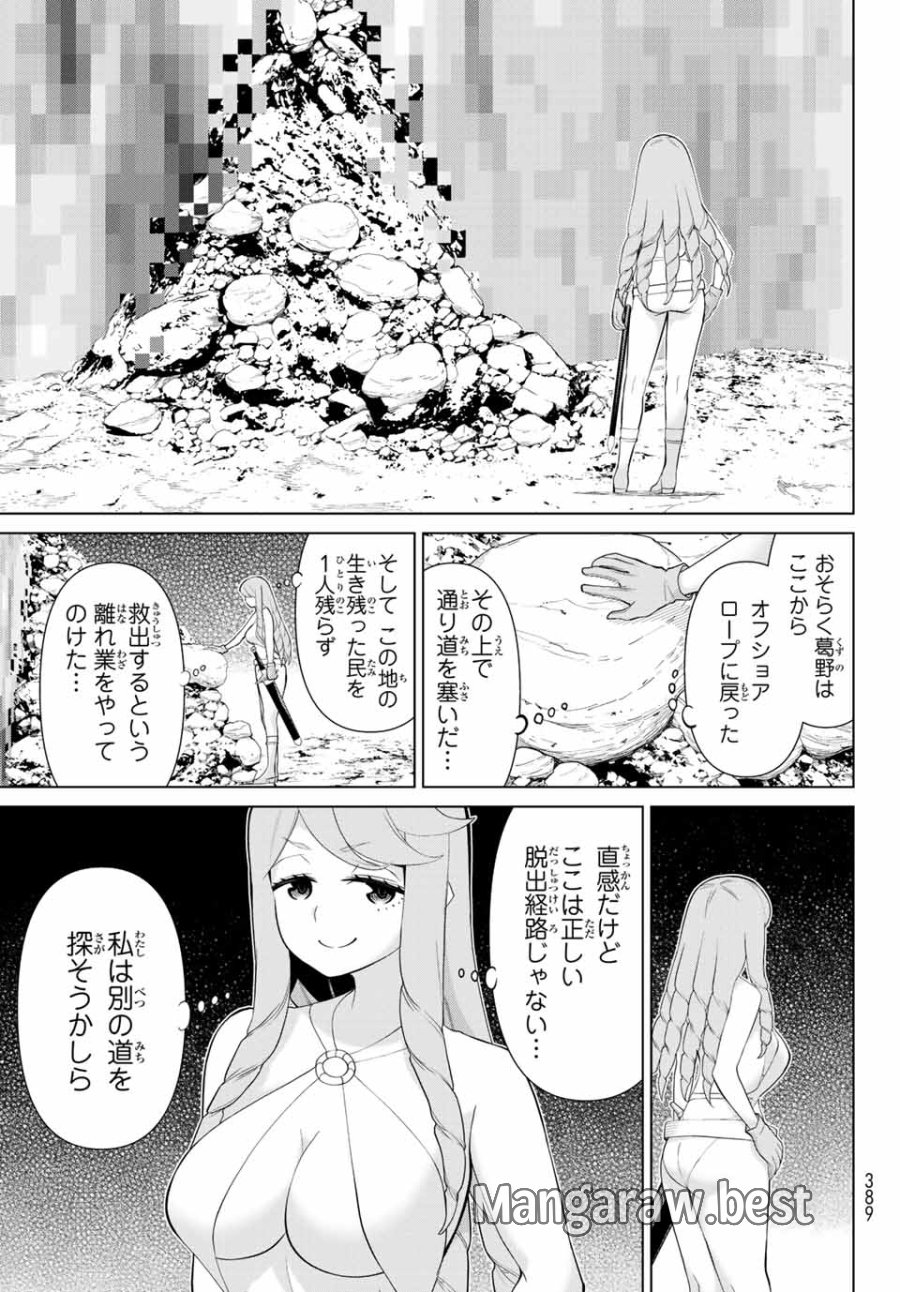 時間停止勇者―余命3日の設定じゃ世界を救うには短すぎる― Jikan Teishi Yuusha - Yomei Mikka no Settei ja Sekai o Sukuu ni wa Mijika Sugiru Time Stop Brave Time Stop Brave - A Game Setting to Save the World in Three Days is Way too Short 第29.2話 - Trang 13