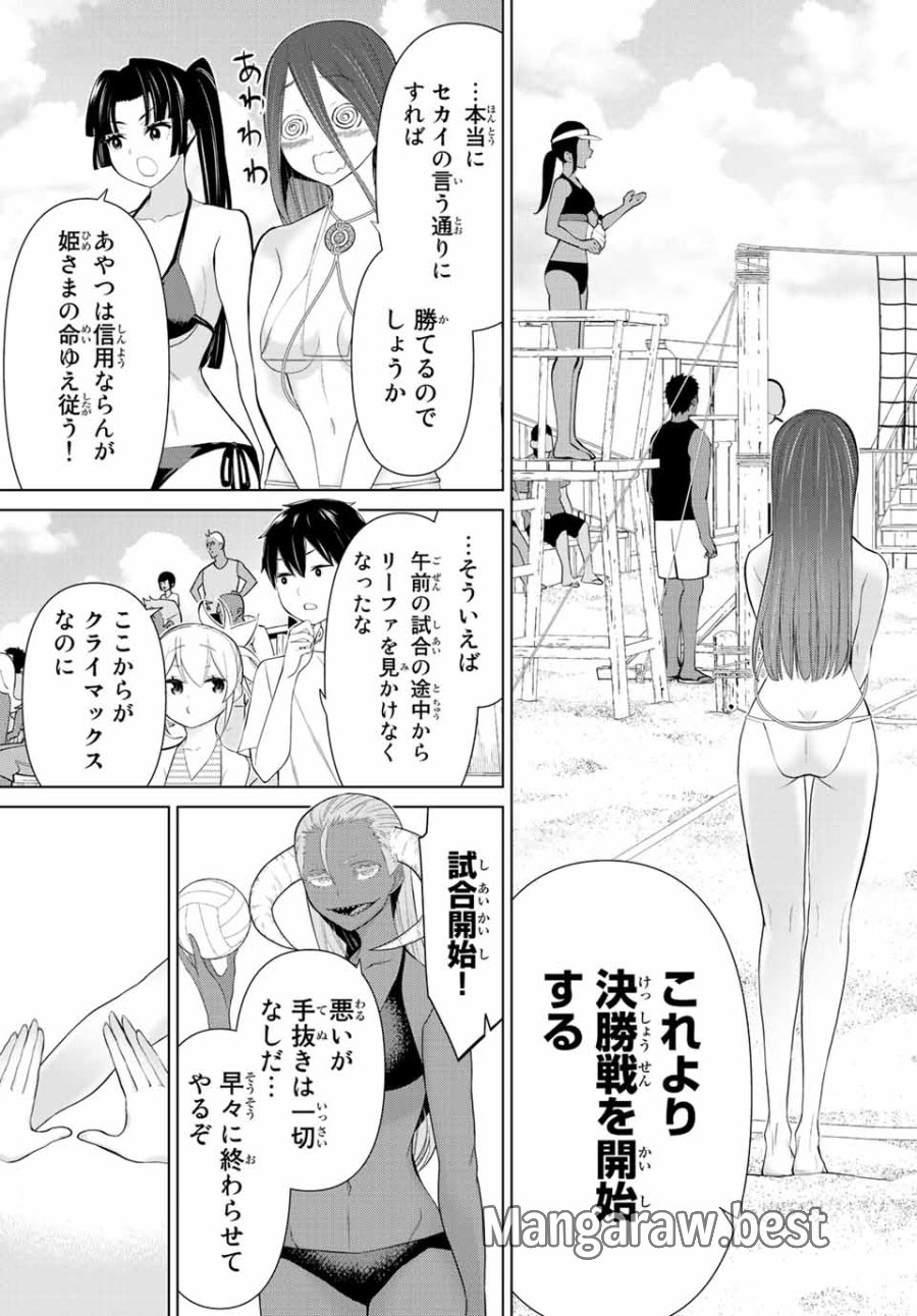 時間停止勇者―余命3日の設定じゃ世界を救うには短すぎる― Jikan Teishi Yuusha - Yomei Mikka no Settei ja Sekai o Sukuu ni wa Mijika Sugiru Time Stop Brave Time Stop Brave - A Game Setting to Save the World in Three Days is Way too Short 第29.2話 - Trang 15