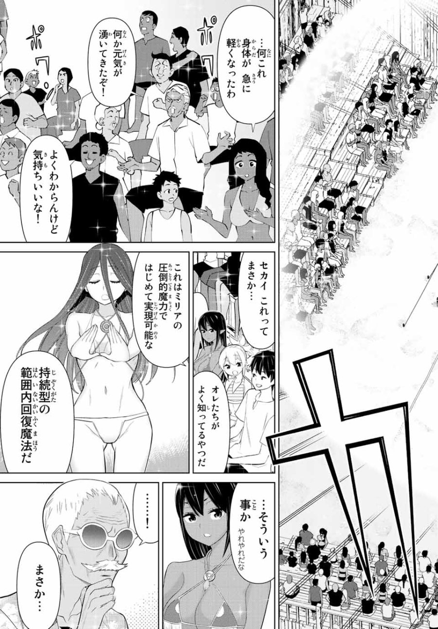 時間停止勇者―余命3日の設定じゃ世界を救うには短すぎる― Jikan Teishi Yuusha - Yomei Mikka no Settei ja Sekai o Sukuu ni wa Mijika Sugiru Time Stop Brave Time Stop Brave - A Game Setting to Save the World in Three Days is Way too Short 第29.2話 - Trang 19