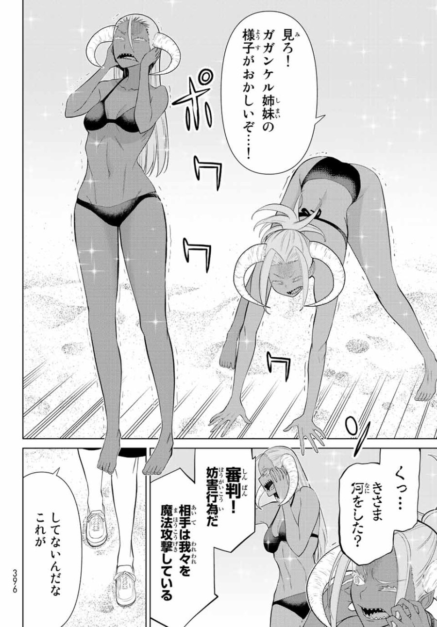 時間停止勇者―余命3日の設定じゃ世界を救うには短すぎる― Jikan Teishi Yuusha - Yomei Mikka no Settei ja Sekai o Sukuu ni wa Mijika Sugiru Time Stop Brave Time Stop Brave - A Game Setting to Save the World in Three Days is Way too Short 第29.2話 - Trang 20